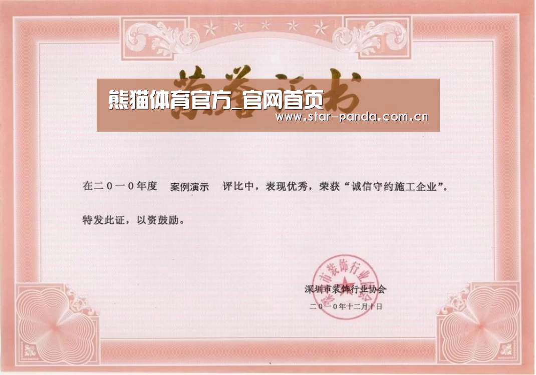 荣誉证书二(图1)