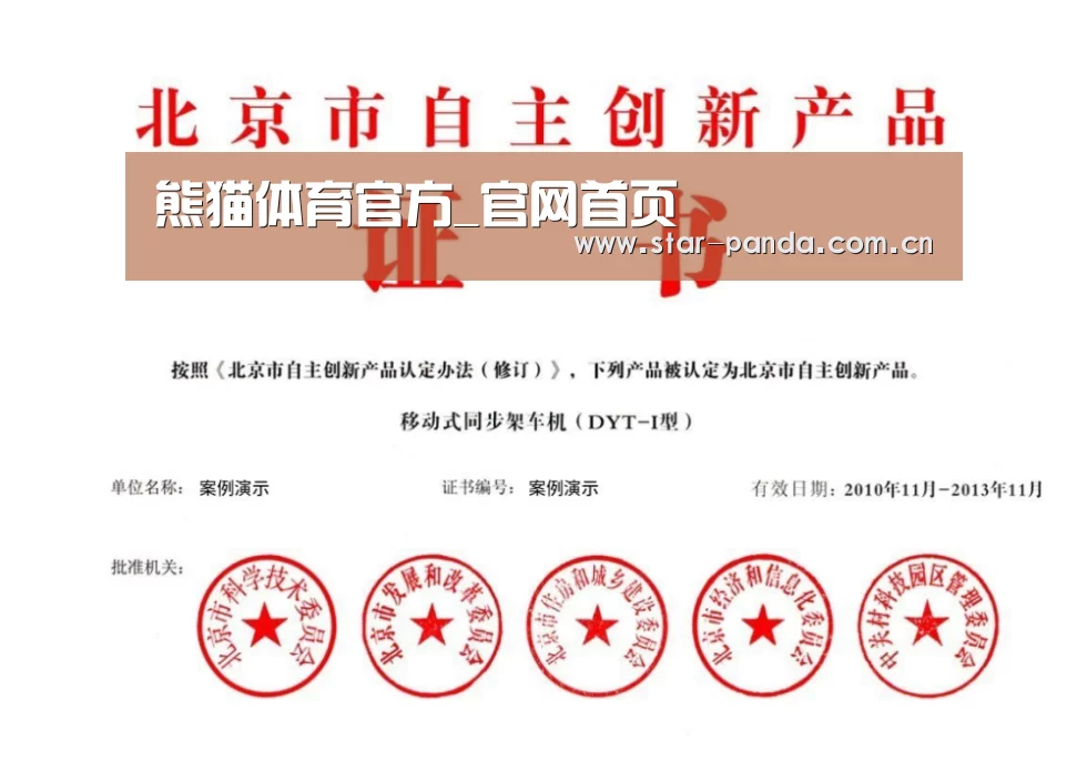 荣誉证书三(图1)