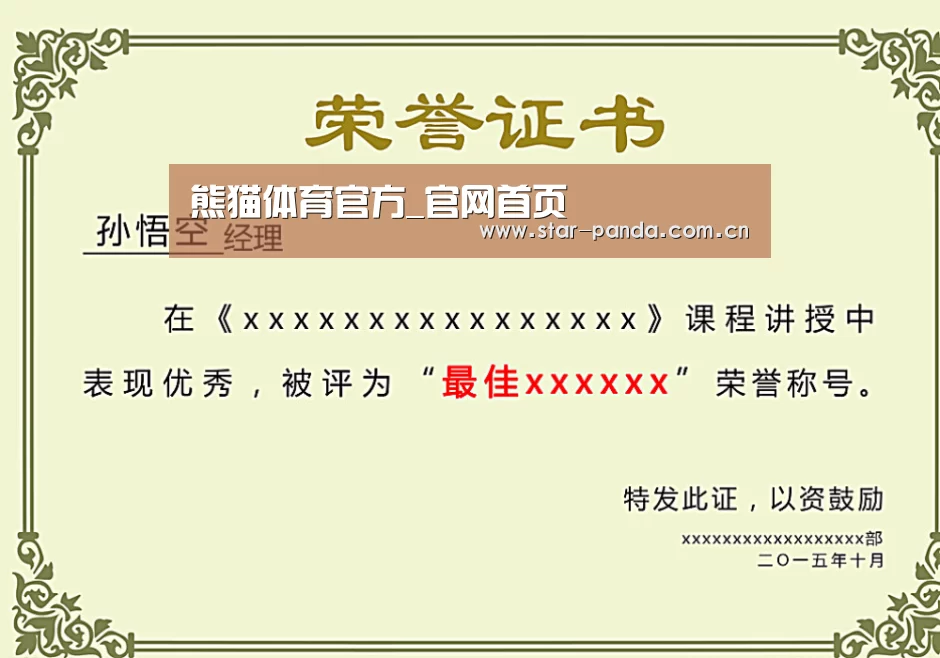荣誉证书一(图1)