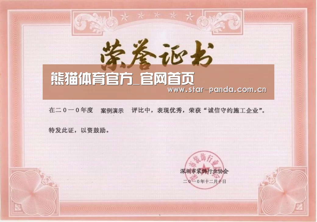 荣誉证书二