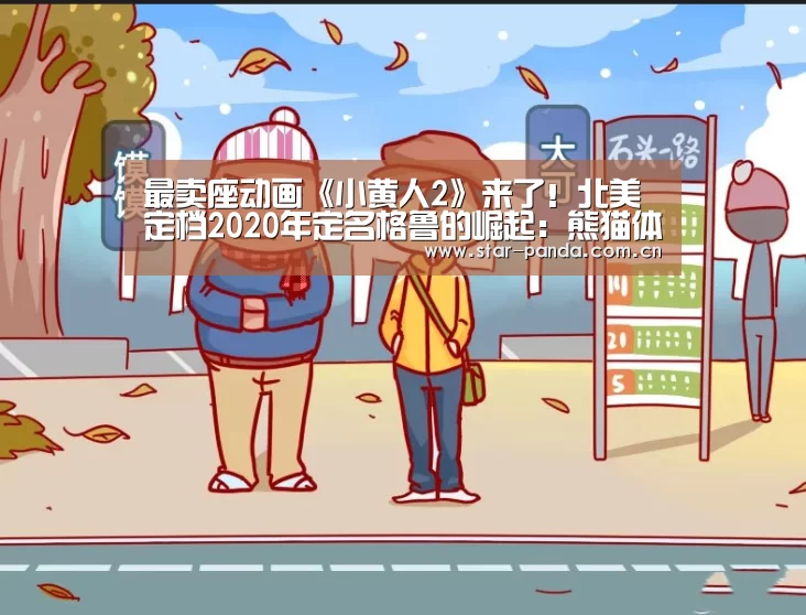 熊猫体育