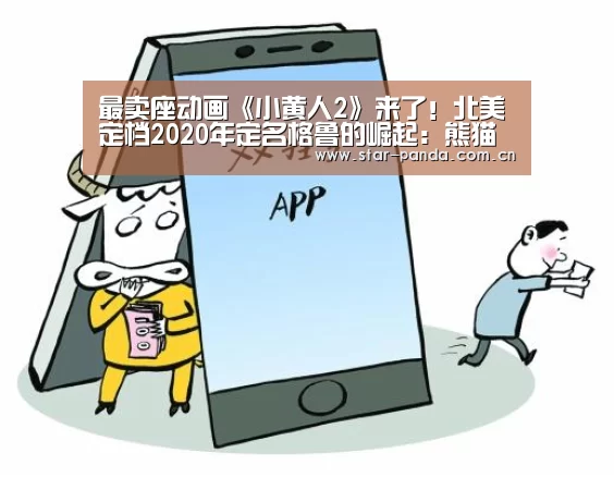 熊猫体育平台