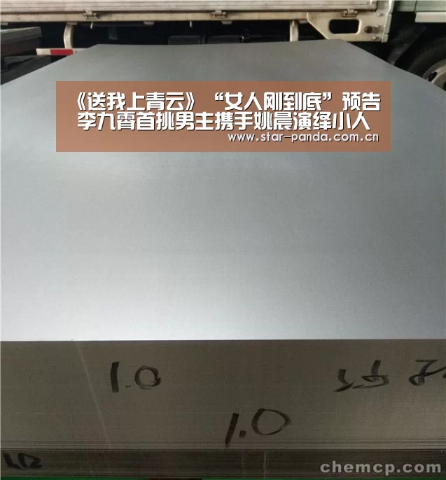 《送我上青云》“女人刚到底”预告 李九霄首挑男主携手姚晨演绎小人物-熊猫体育官网(图2) 熊猫体育平台