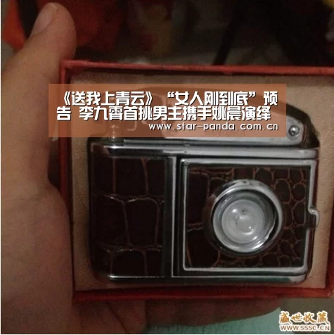 《送我上青云》“女人刚到底”预告 李九霄首挑男主携手姚晨演绎小人物-熊猫体育官网(图1) 熊猫体育
