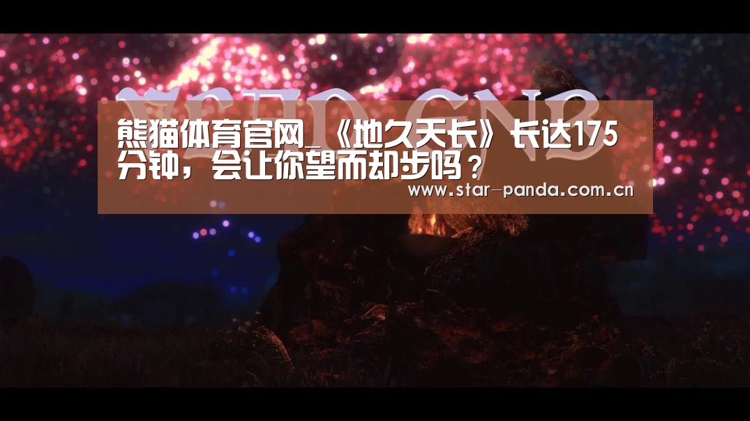 熊猫官方
