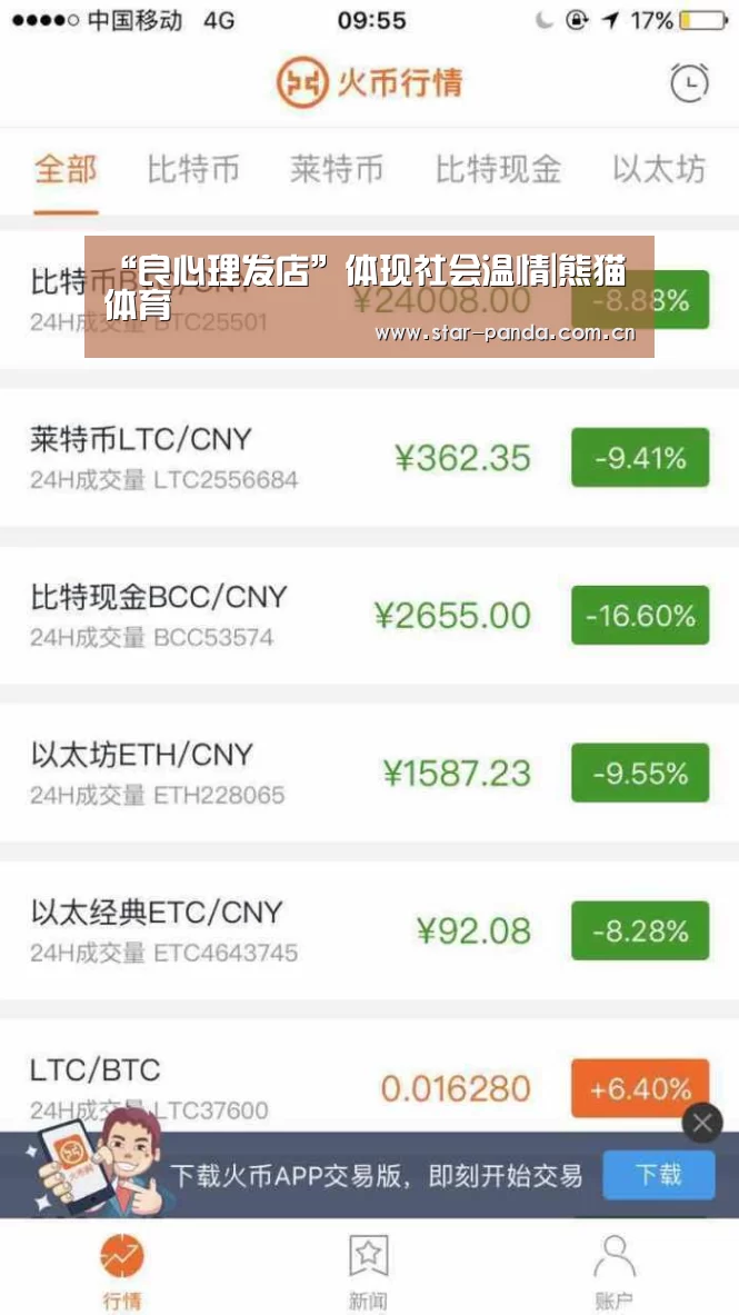 熊猫体育官网