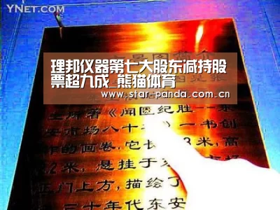 熊猫体育官网