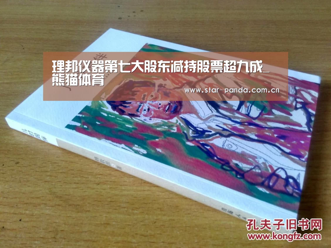 熊猫体育平台