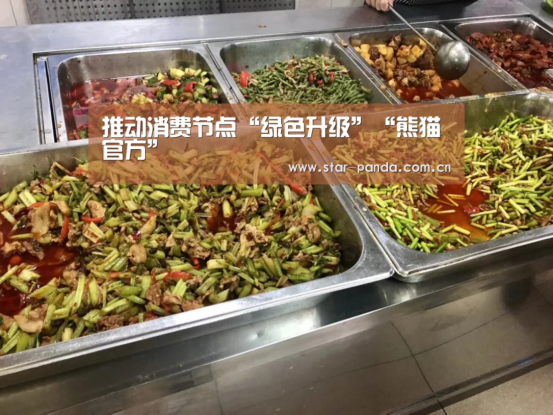 熊猫体育官网