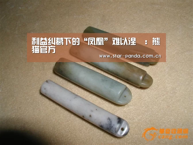 利益纠葛下的“凤凰”难以涅槃:熊猫官方(图4) 熊猫体育平台