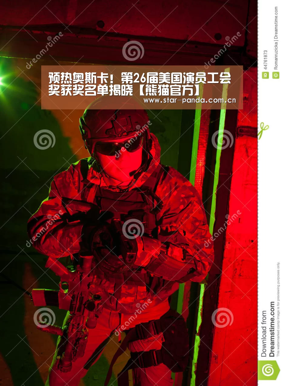 预热奥斯卡!第26届美国演员工会奖获奖名单揭晓【熊猫官方】(图1) 熊猫官方